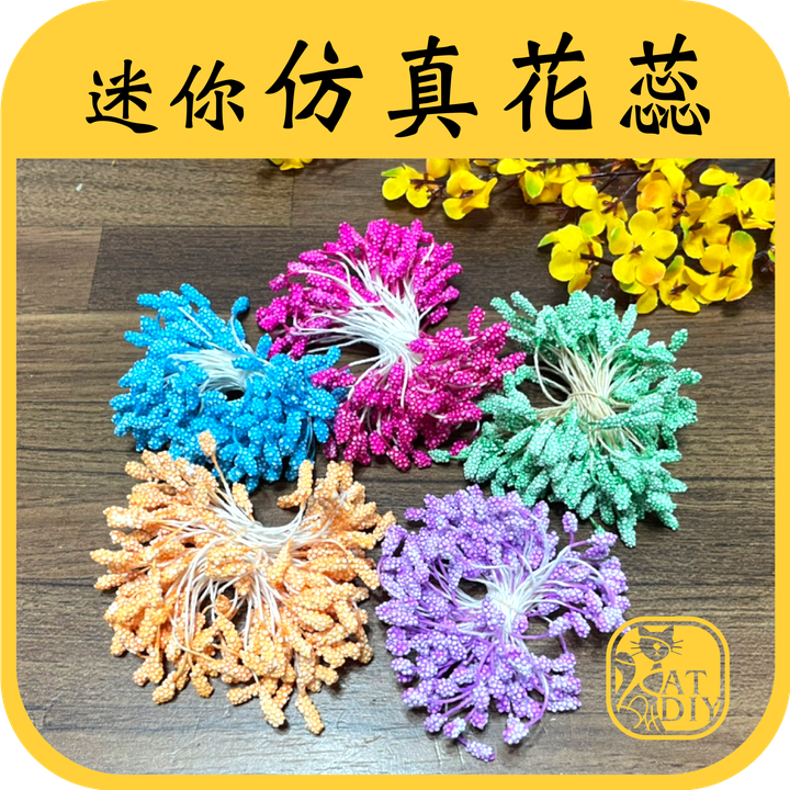 花蕊.png