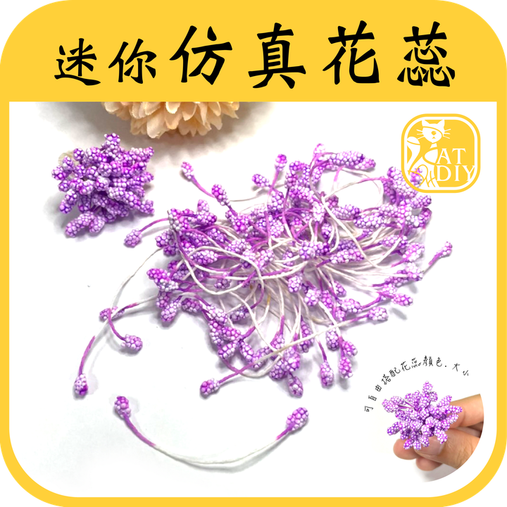 花蕊2.png