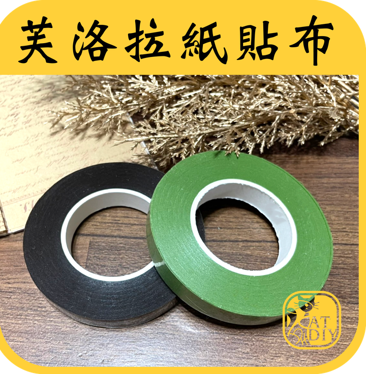 紙貼布.png