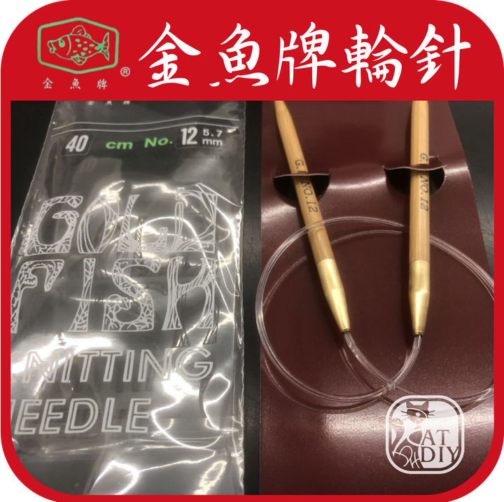 金魚牌2.png