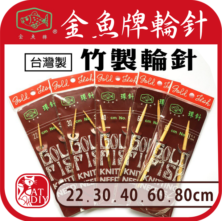 金魚牌4.png
