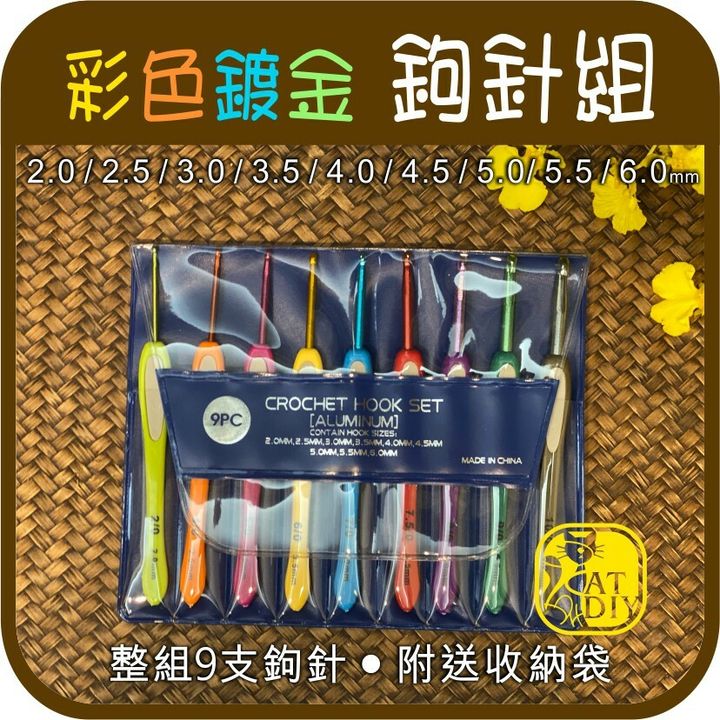 彩色鍍金2