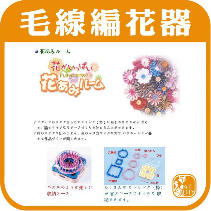 編花器2