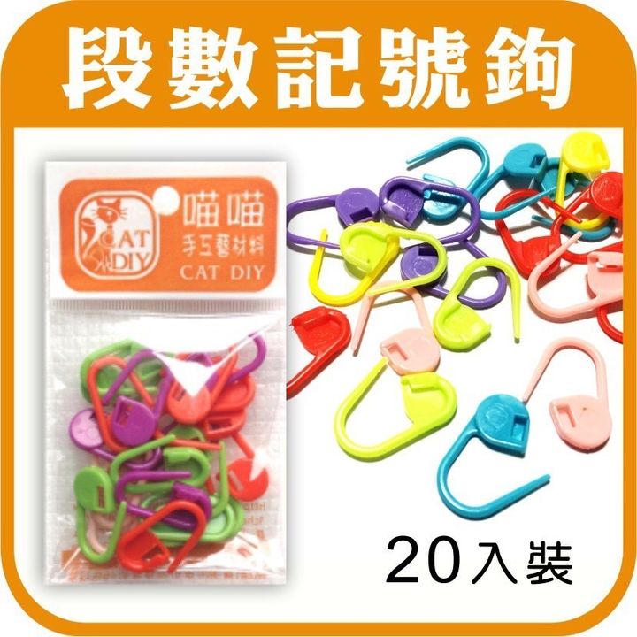 記號鉤