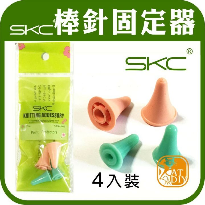 固定器