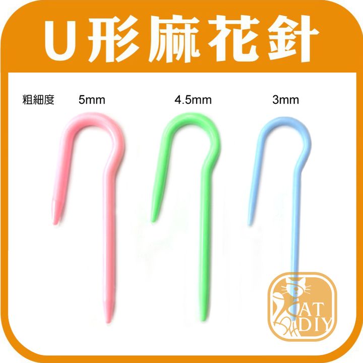 小U2