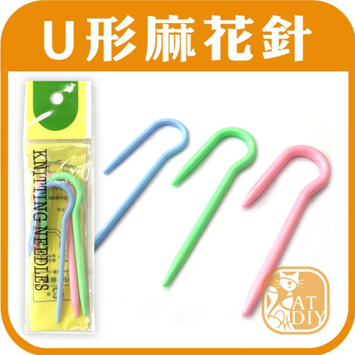 小U