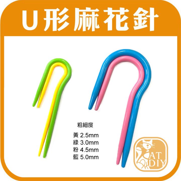 大U2