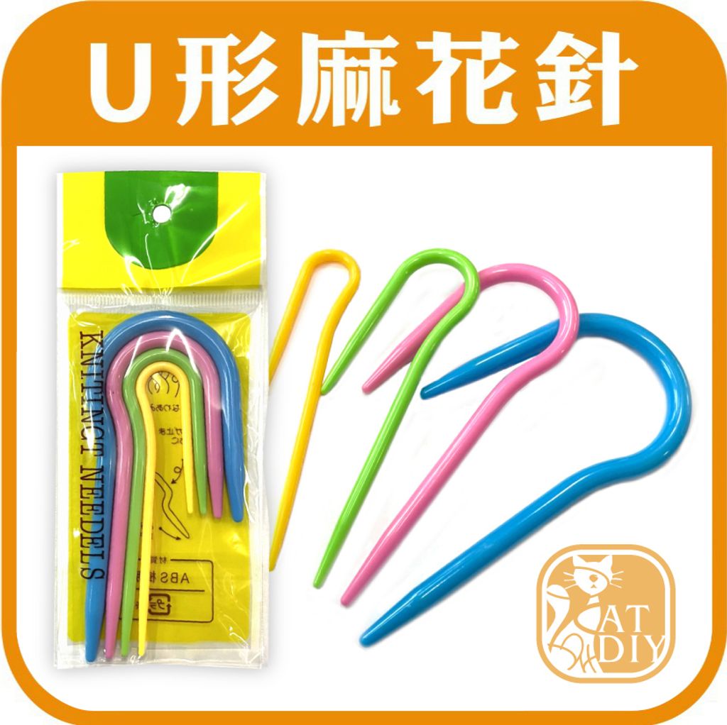 大U