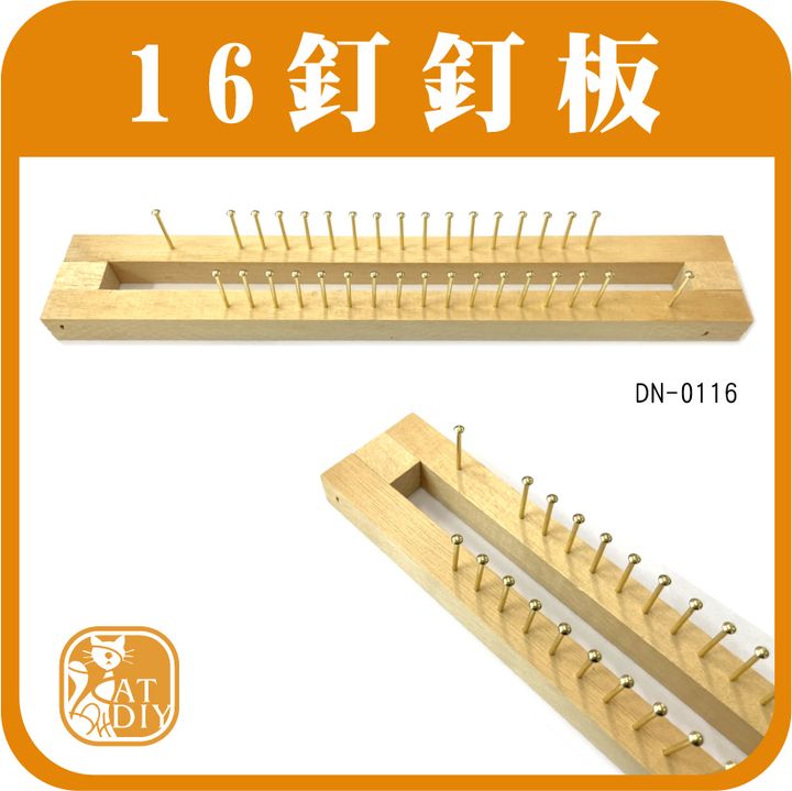 16釘