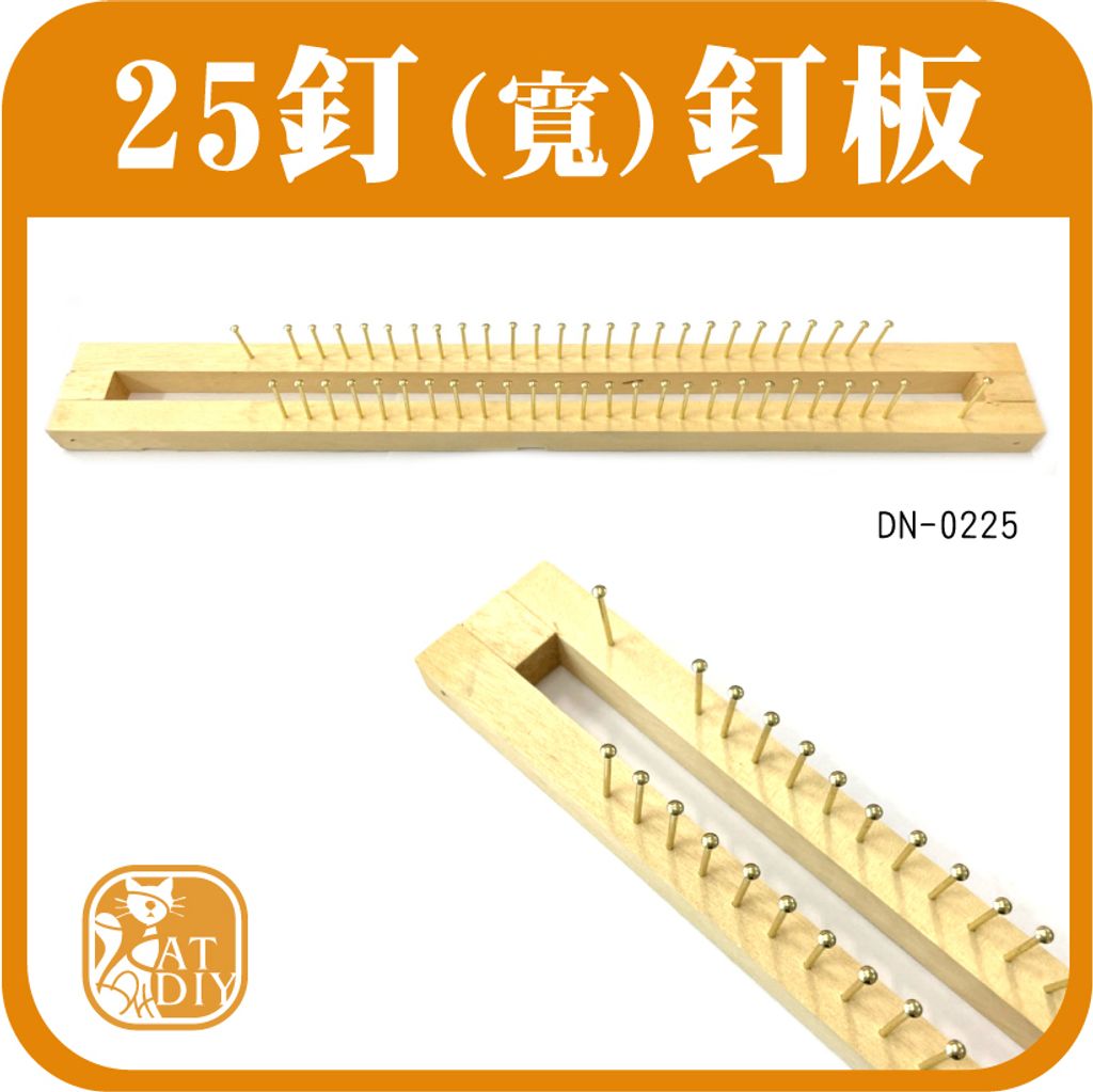 25寬