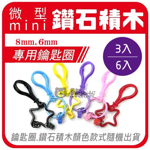 積木鑰匙圈主圖