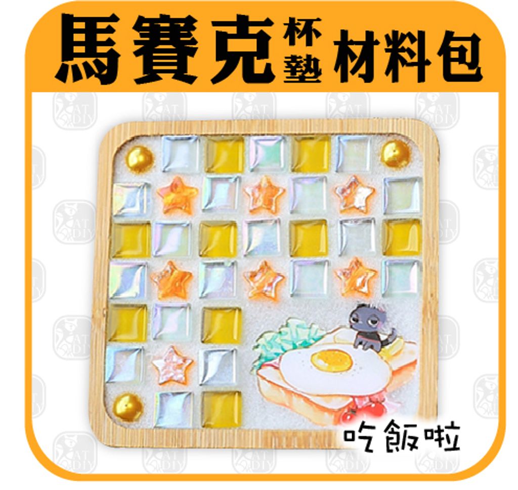 8.吃飯啦