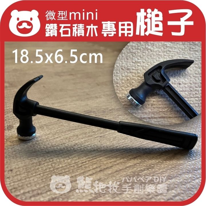 LINE_ALBUM_鑽石積木底板.槌子_230417_6