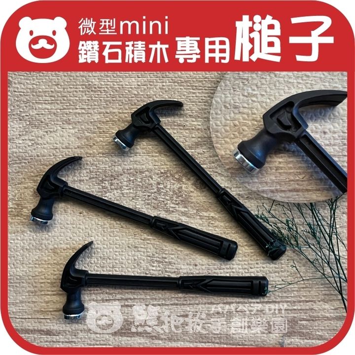 LINE_ALBUM_鑽石積木底板.槌子_230417_5