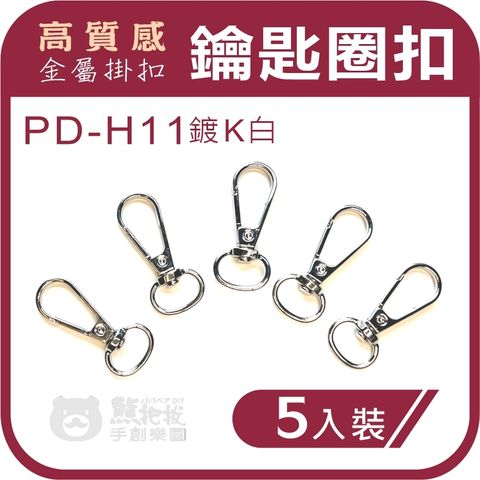 2024鑰匙圈-H款-11-01