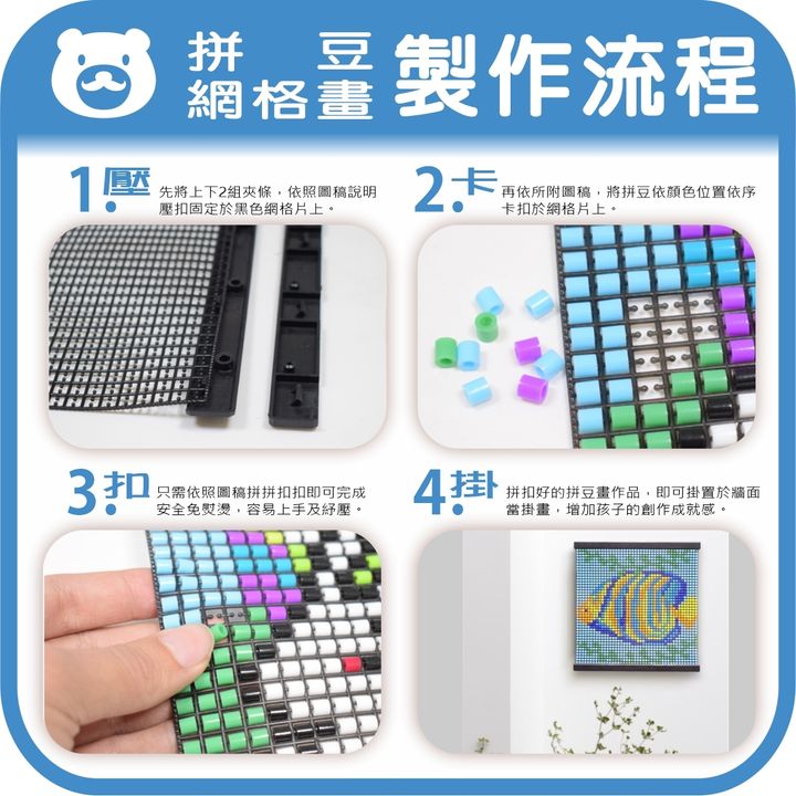 拼豆畫材料盒-2