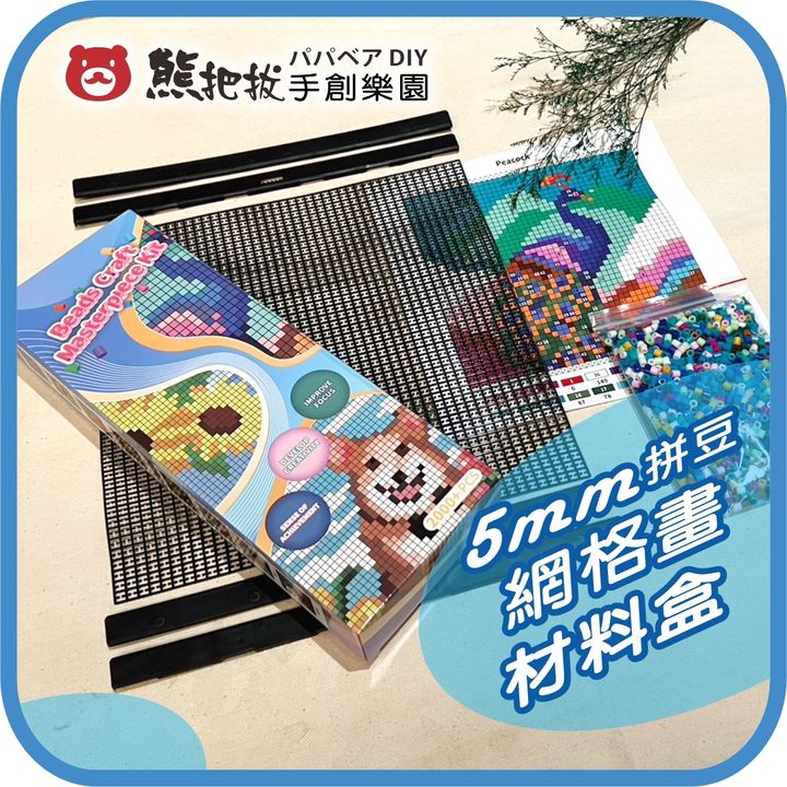 拼豆畫材料盒-1