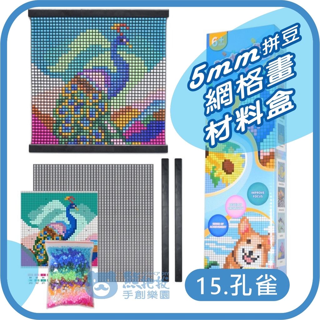拼豆畫材料盒-15