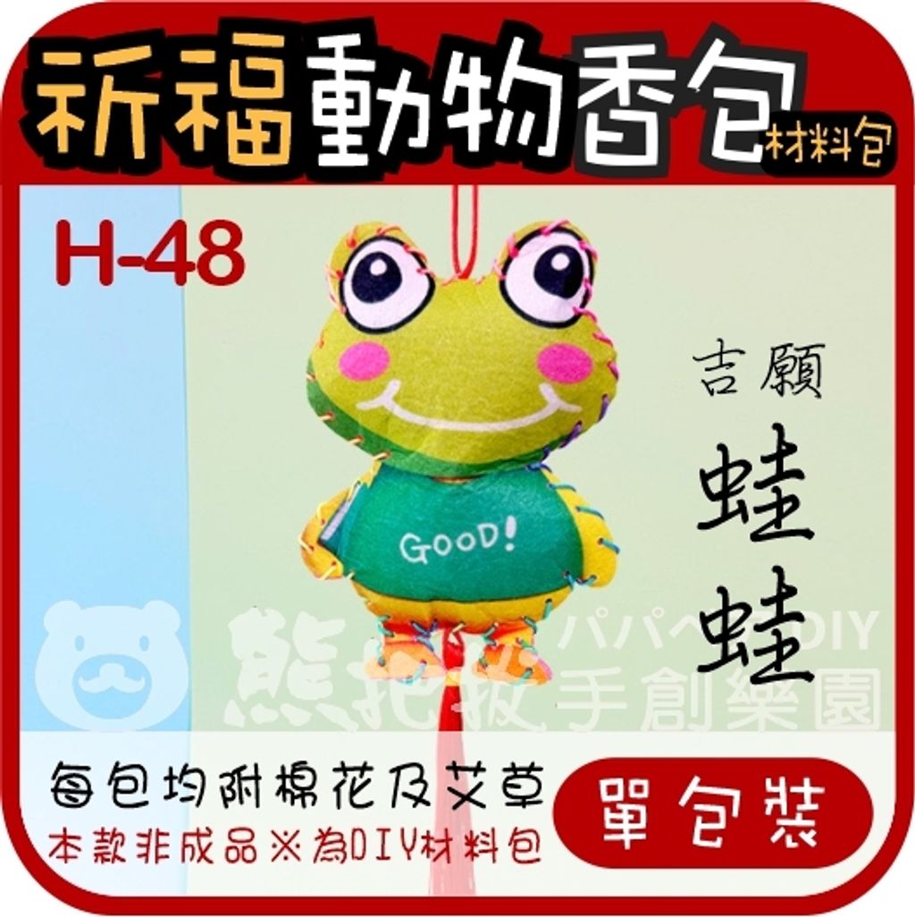 2024-H48
