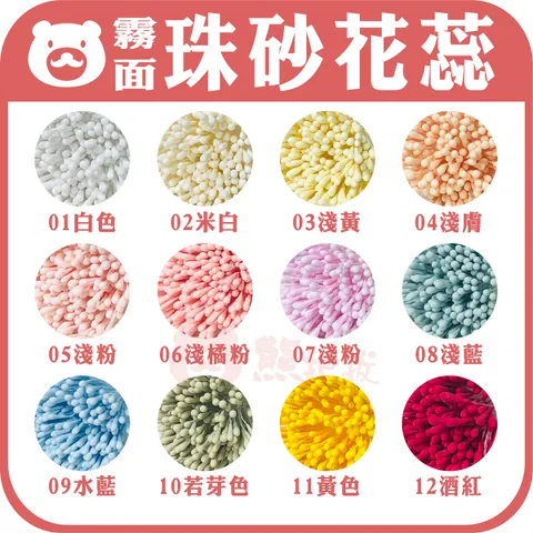 珠砂花蕊封面 (4)