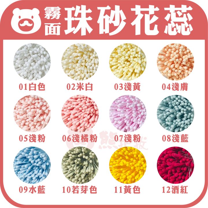 珠砂花蕊封面 (4)