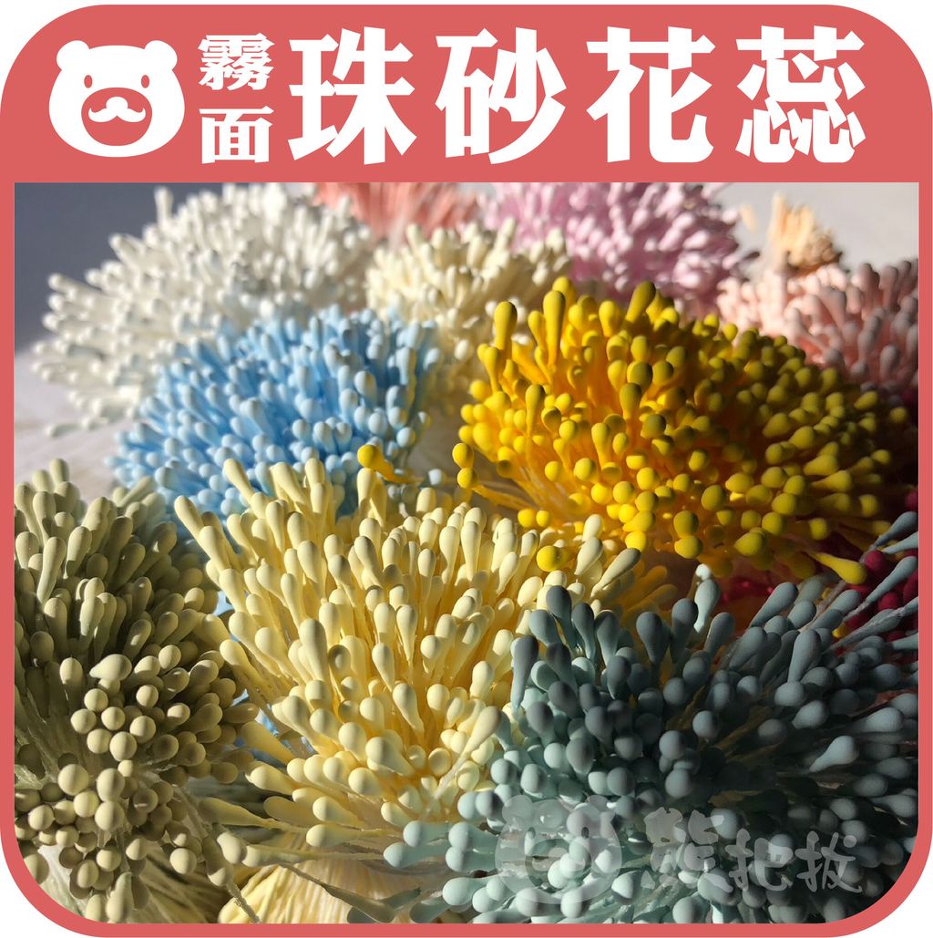珠砂花蕊封面 (3)