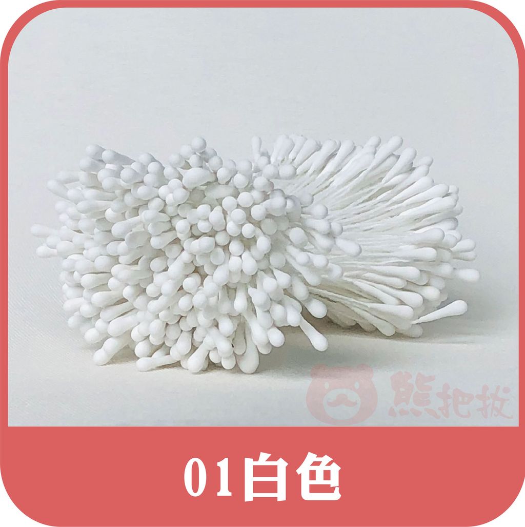 珠砂花蕊 (1)