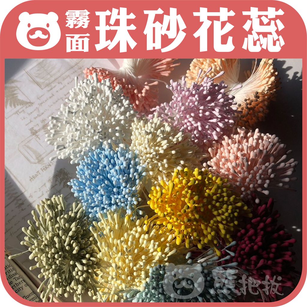 珠砂花蕊封面 (1)