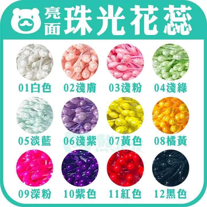 珠光花蕊封面 (4)