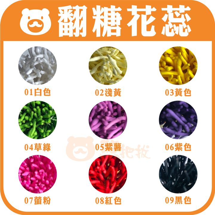 翻糖花蕊封面 (4)