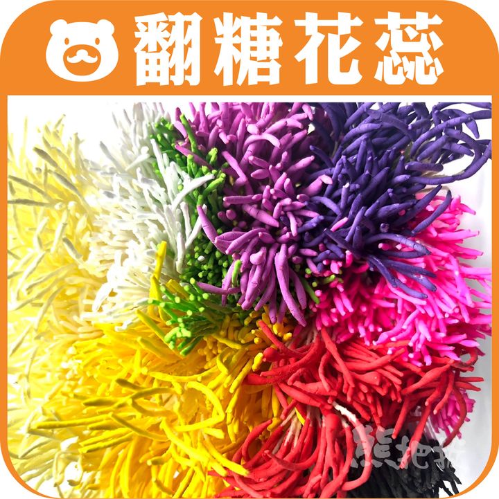 翻糖花蕊封面 (1)