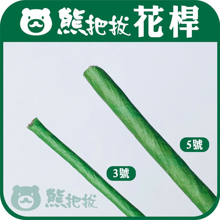 花桿封面 (2)