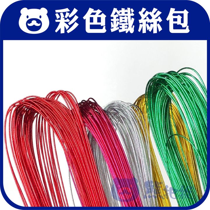 鐵絲包封面 (2)