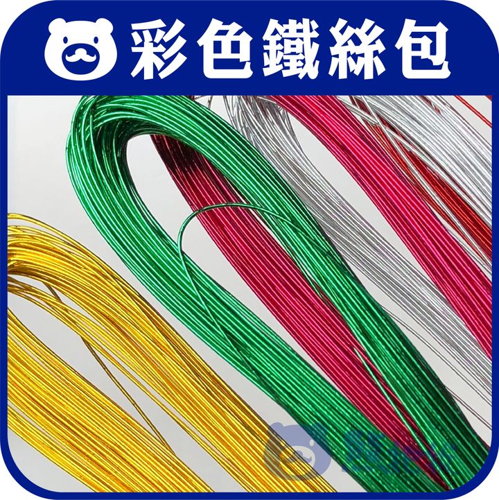 鐵絲包封面 (3)