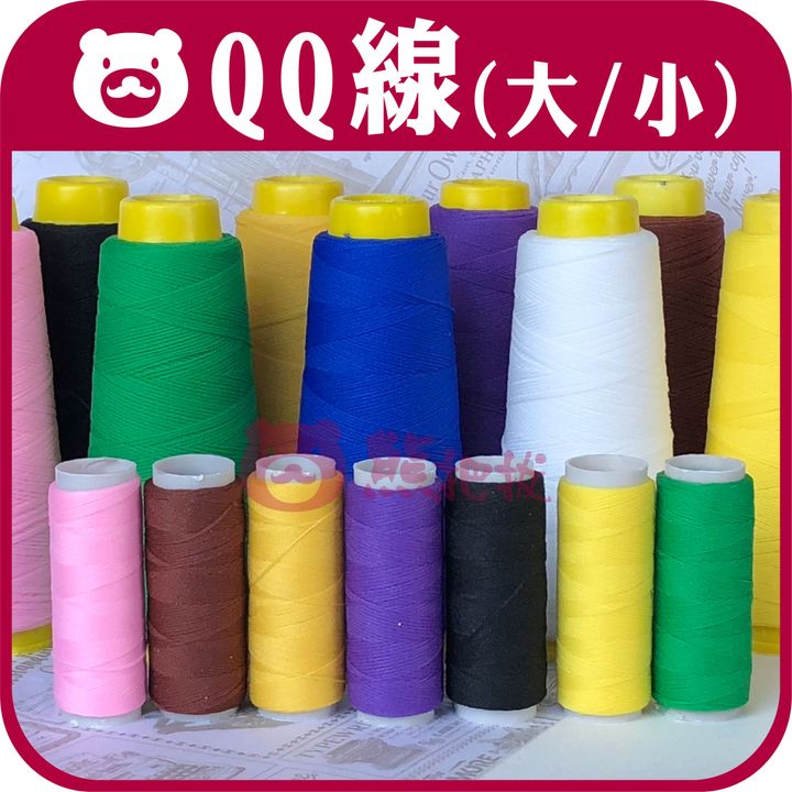 QQ線封面圖 (2)