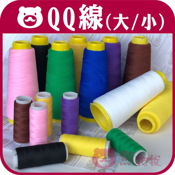 QQ線封面圖 (1)