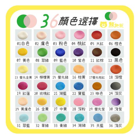 2025黏土顏色-新