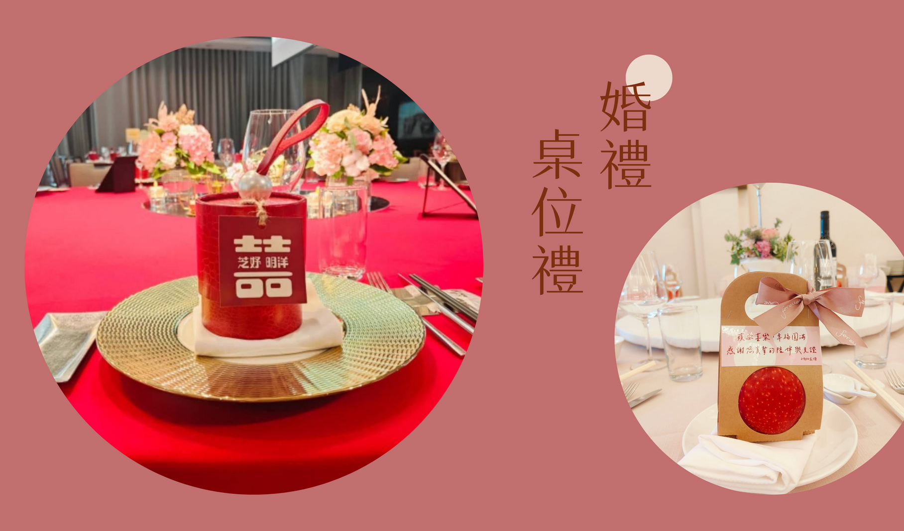  | 角落菓食水果禮物販賣店