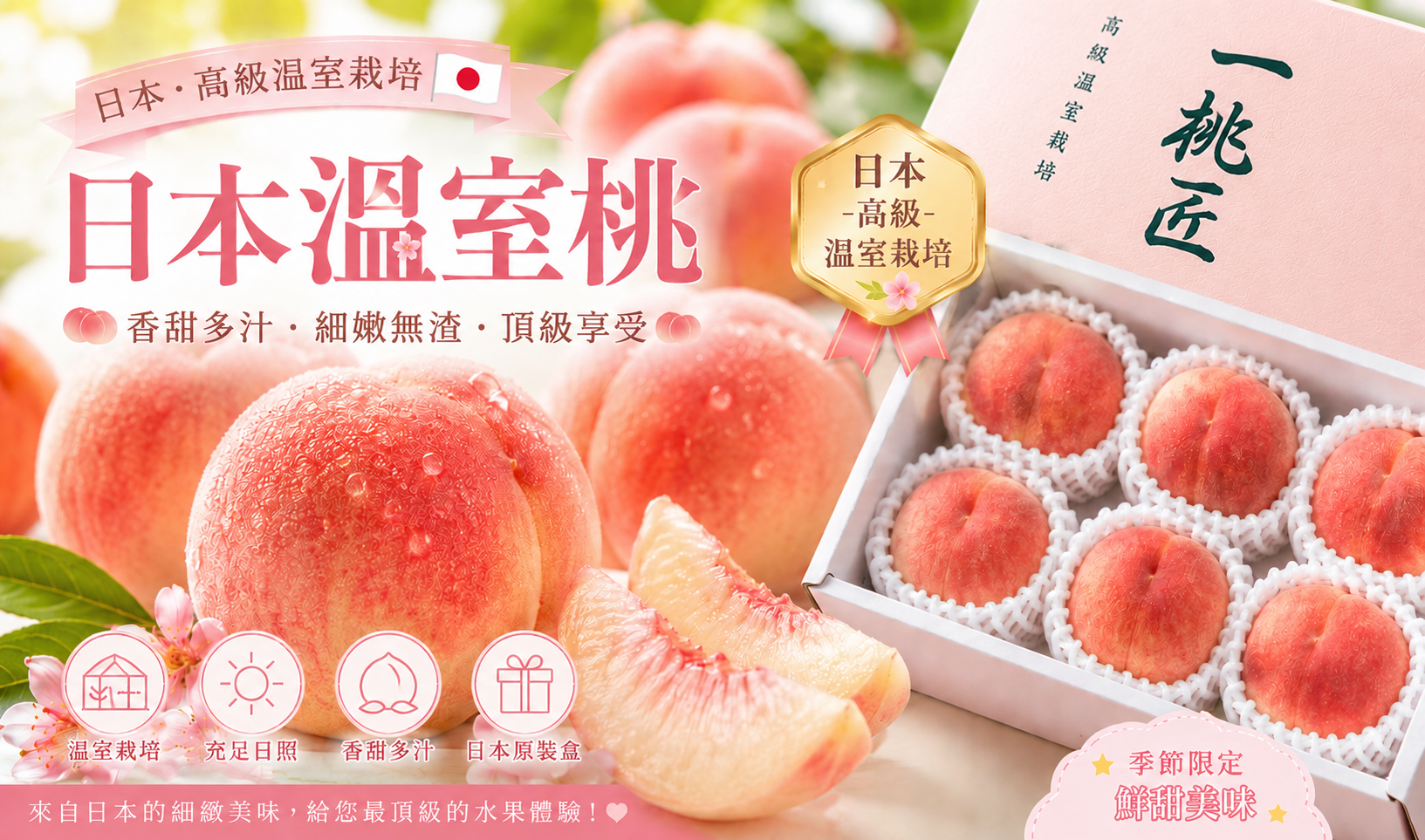  | 角落菓食水果禮物販賣店