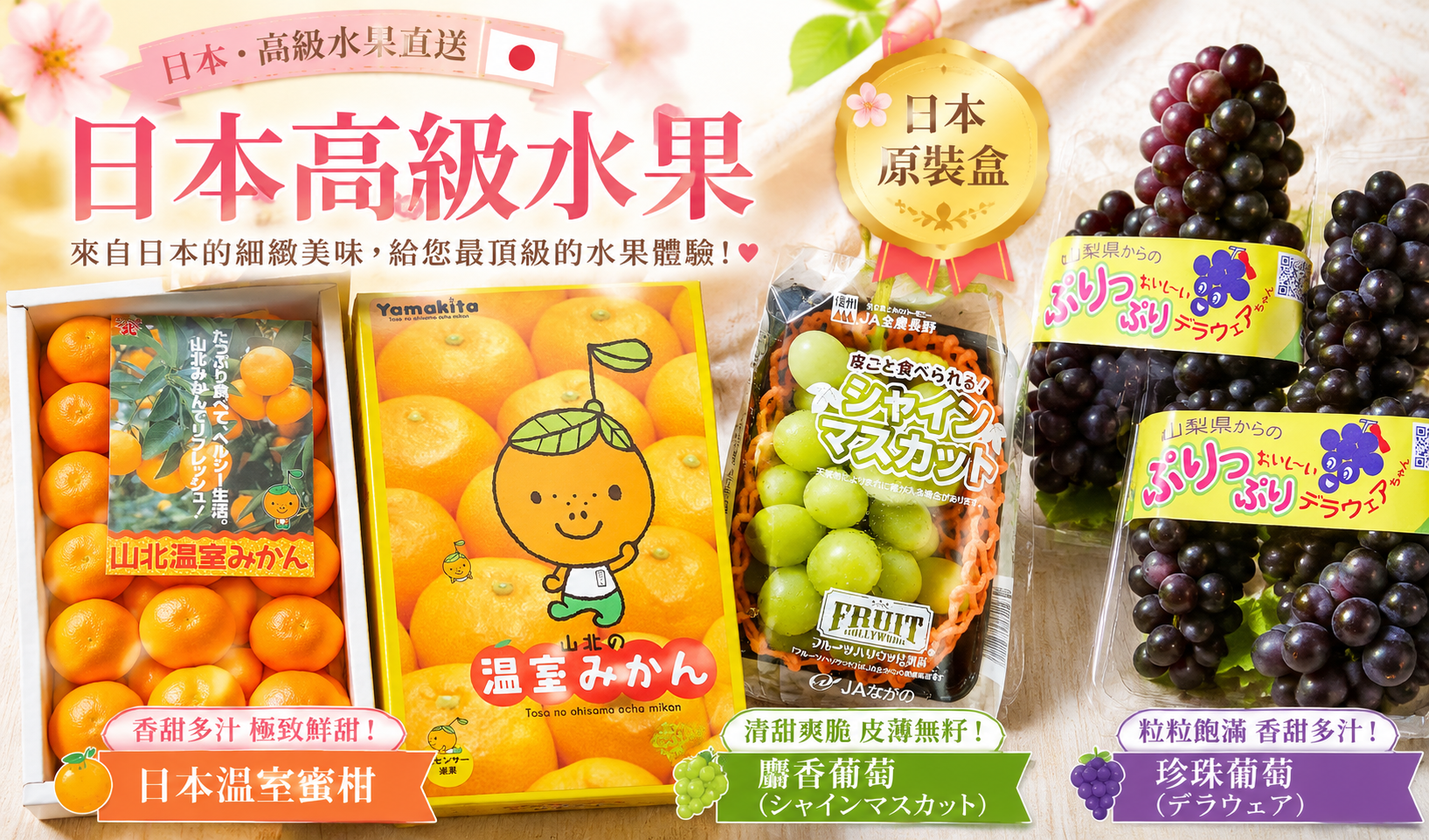  | 角落菓食水果禮物販賣店