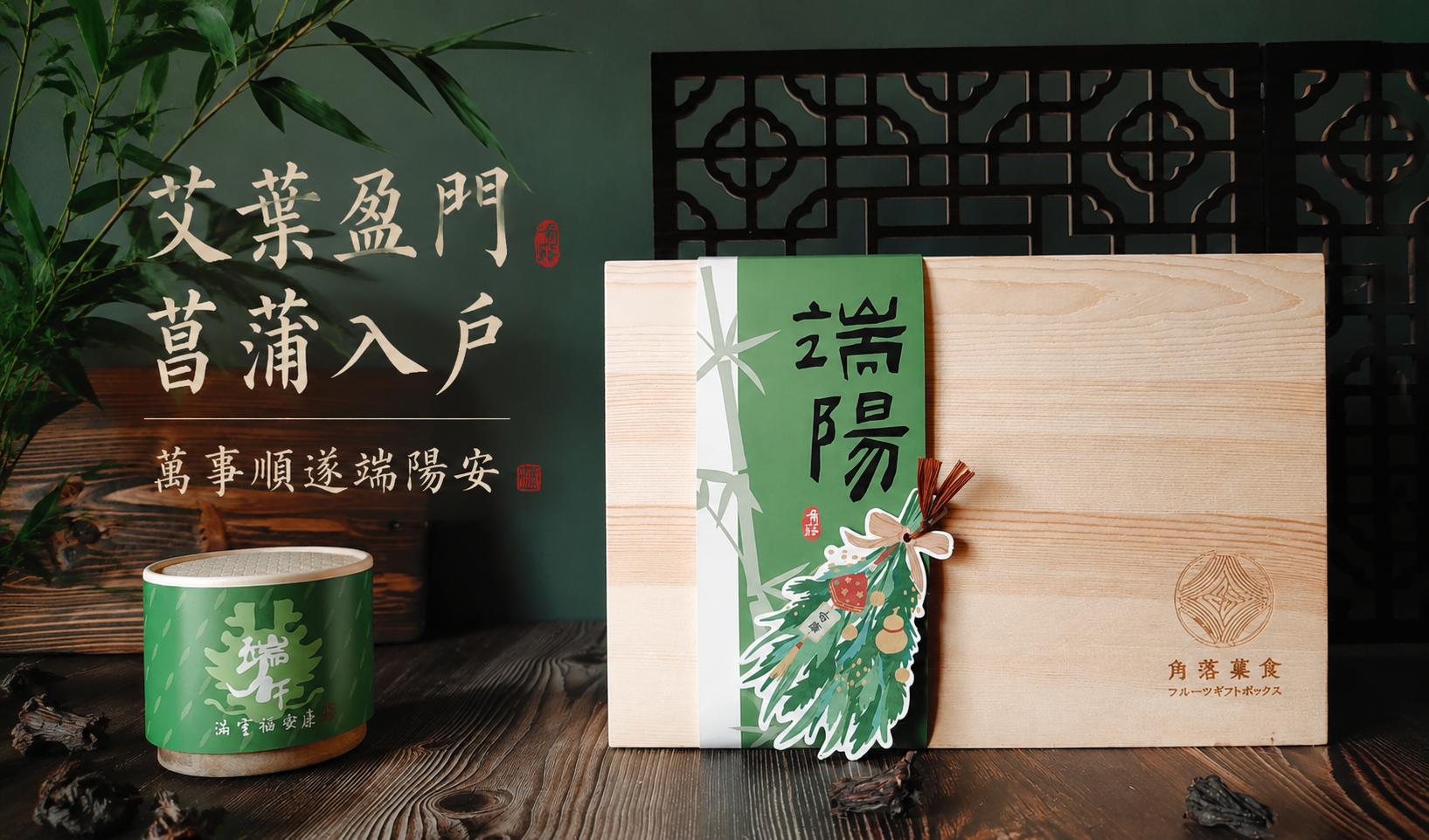  | 角落菓食水果禮物販賣店