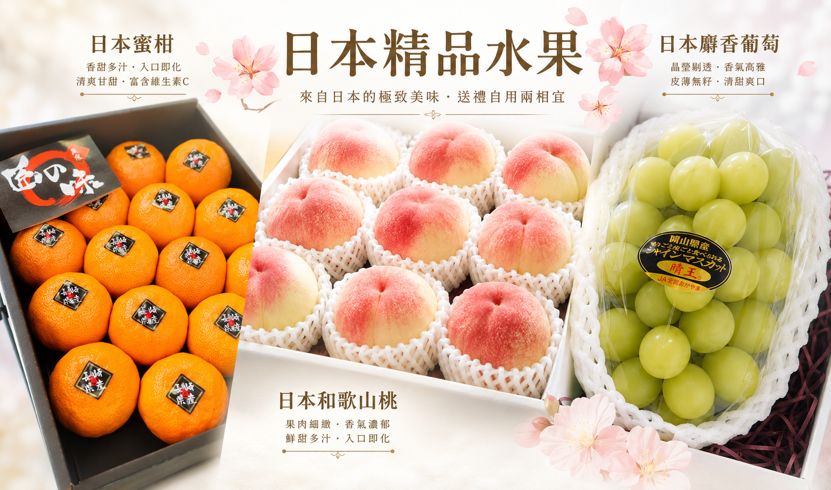  | 角落菓食水果禮物販賣店