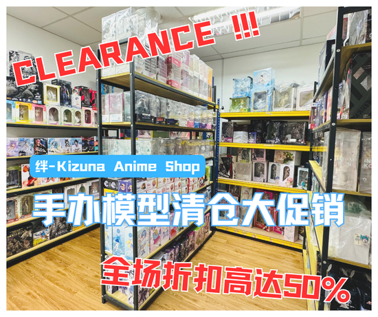 | KIZUNA ANIME SHOP