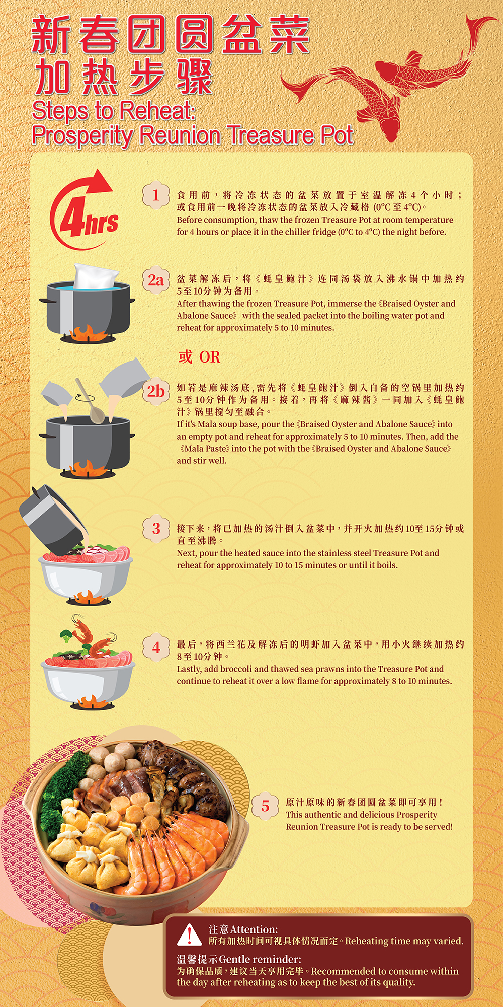 Treasure Pot Cooking Instruction_1000x2000px