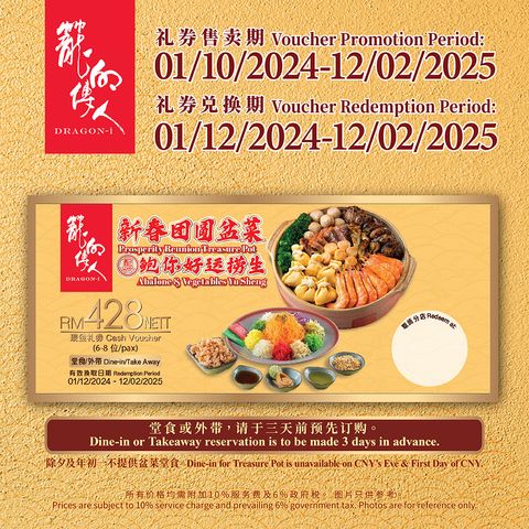 CNY2025 Voucher 1000x1000px-02