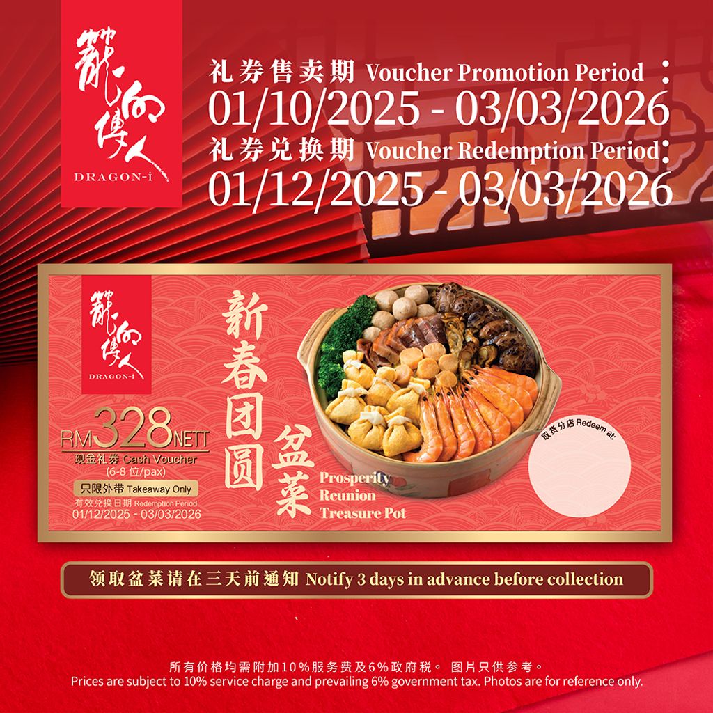 CNY2026 Voucher 1000x1000px-Di01