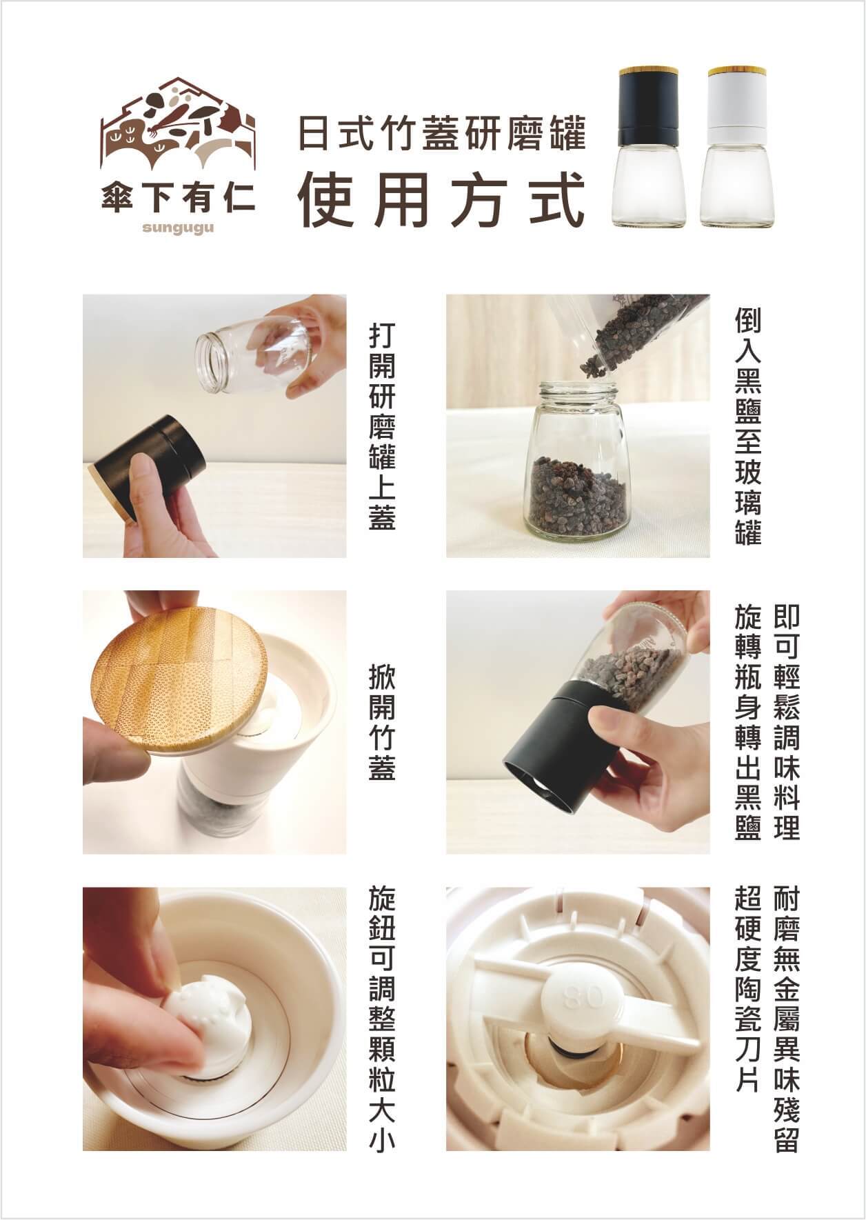 傘下有仁-黑鹽-產品明信片-02