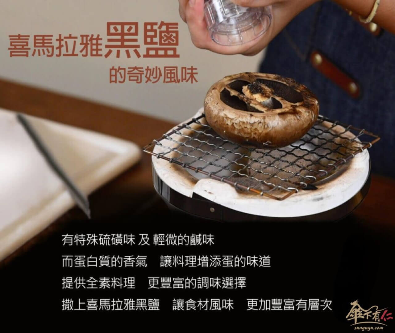 奇妙風味3
