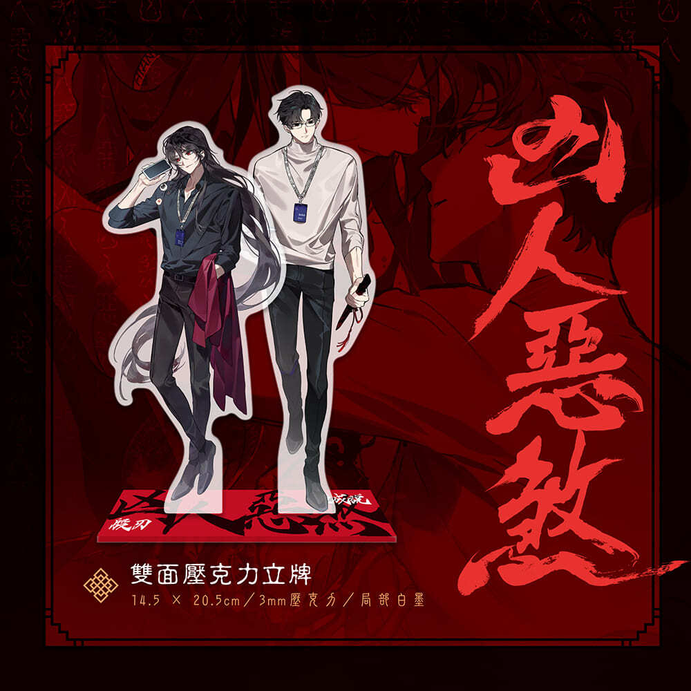 凶人-限定版組圖2-04_01